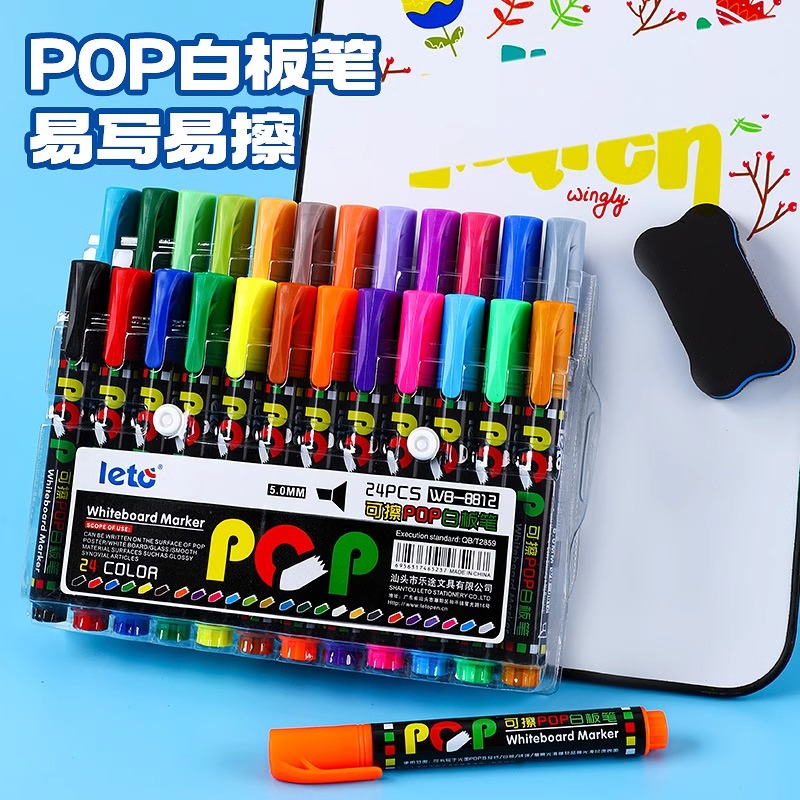 乐途12色白板笔套装儿童黑色彩色