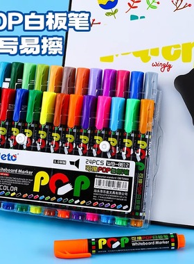 乐途12色白板笔套装可擦儿童白板笔可加墨POP白板笔黑色彩色包邮