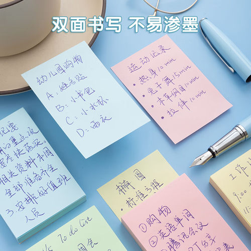 100张外卖便利贴n次贴自粘四条装