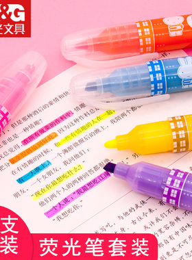 晨光米菲彩色荧光笔香味学生用彩色记号笔6色标记笔套装包邮21003