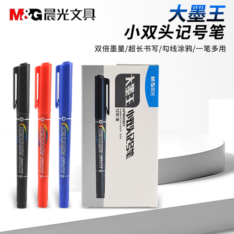 晨光大墨王双头记号笔油性速干笔