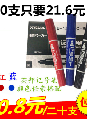 大头笔油性笔双头记号笔黑色红蓝标记箱头快递防水不掉色批发包邮