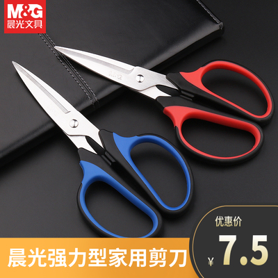 晨光2245/2246强力剪刀办公家用