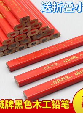 山城牌木工铅笔八角黑色扁芯铅笔红蓝铅笔六角装修用工地用10支装