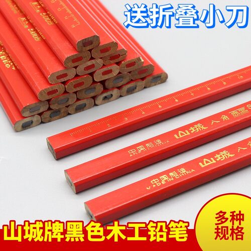 山城牌木工铅笔八角黑色扁芯红蓝