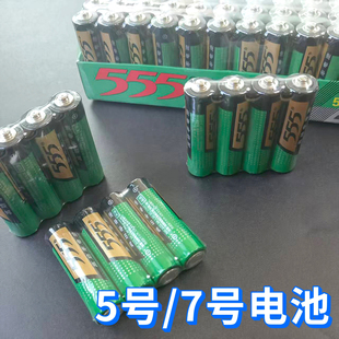 555电池5号大7号小AA1.5v遥控器钟表玩具时钟手电筒电池不可充电