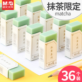 晨光抹茶橡皮擦学生4b橡皮干净创意不易留痕文具无异味儿童少碎屑