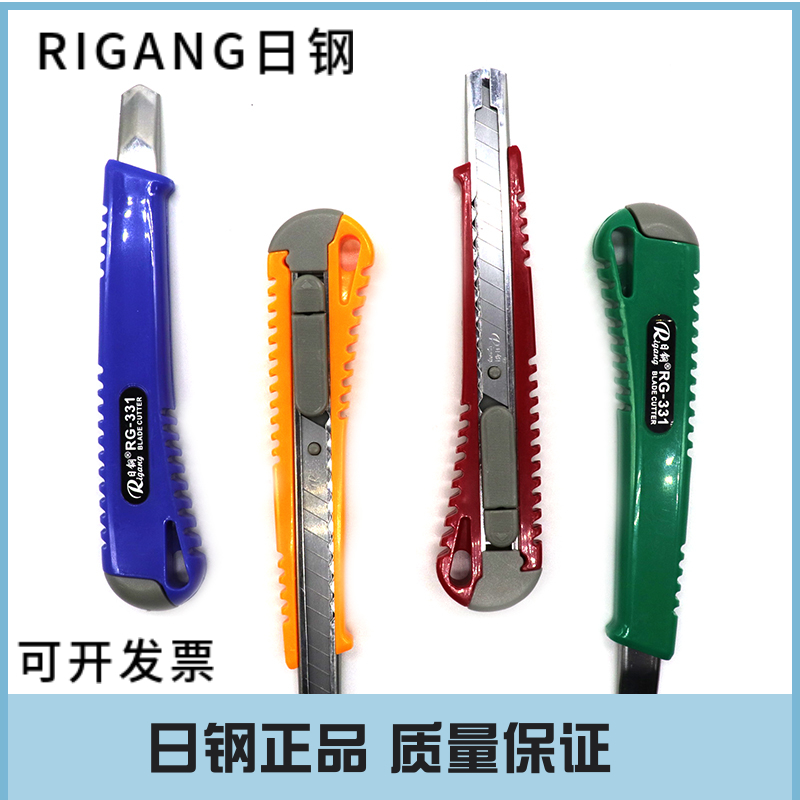 日钢美工刀RG-331介刀小号美工刀