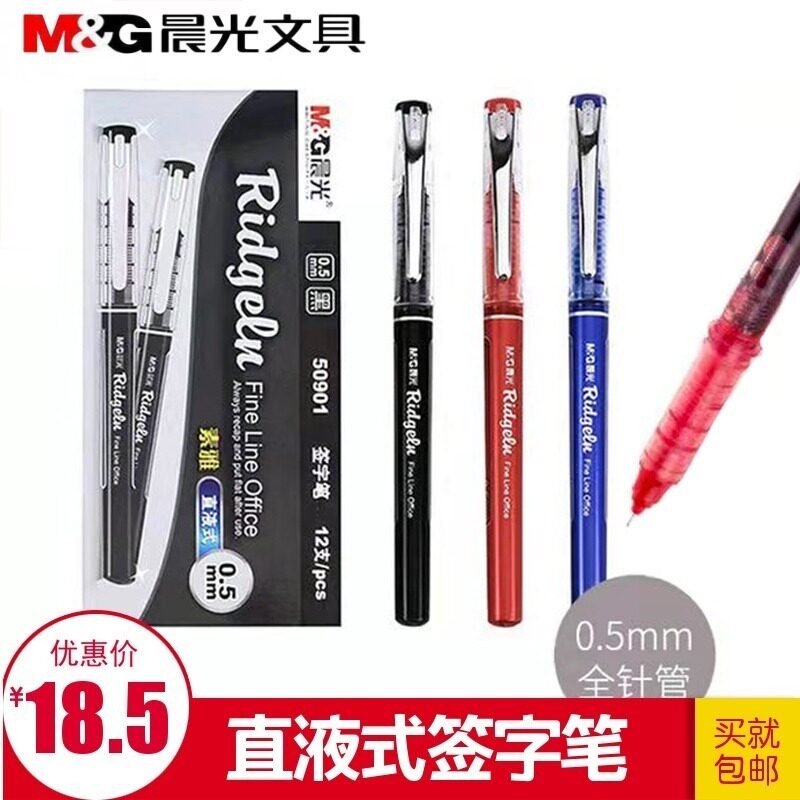 CHENGUANG 스트레이트 액체 서명 펜 젤 펜 볼 0.5 바늘 튜브 펜 학생 사무실 검정 빨강 파랑 50901