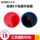 包邮 晨光快干印台红色 小号速干印台印泥 财务用品 97512印台印泥