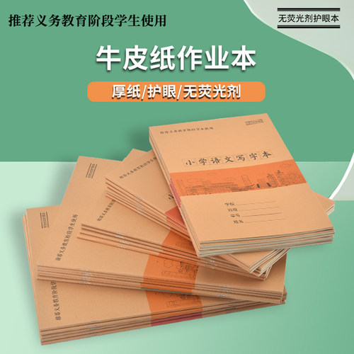 晨光小学语文数学英语单行本课文