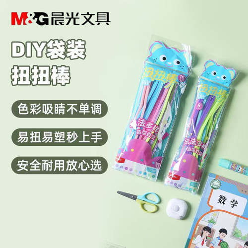 晨光彩色扭扭棒高密度不掉毛10色