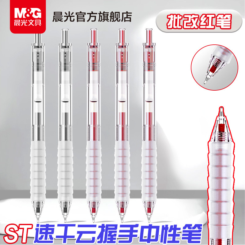 晨光子弹头中性笔作业神器0.5mm黑色水笔签字笔学生书写水笔J0601,文具电教/文化用品/商务用品,中性笔,淘宝优惠券,粉丝福利购,淘宝优惠卷