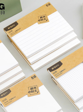 晨光本味便利贴简约自粘优事贴网格横线留言便签条便条纸100张1包