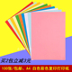 白色彩色打印复印纸儿童手工纸折纸剪纸画画纸 80克 A4纸100张 包邮