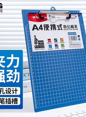晨光加厚黑蓝色A4板夹文件夹会议记录写字垫板学生书写板点菜夹板