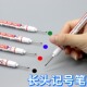 长头记号笔加长细头特殊油性笔黑色绿色防水玻璃木工画线工地打孔