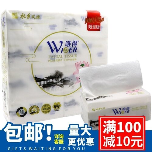 唯得水乡风情一提84层438c抽纸