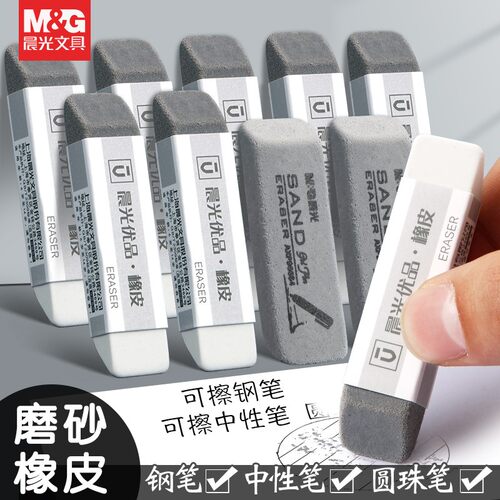 晨光半砂两用中性笔钢笔圆珠笔