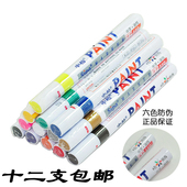 油漆笔SP110涂鸦笔签到笔轮胎笔 油性补漆笔白色记号