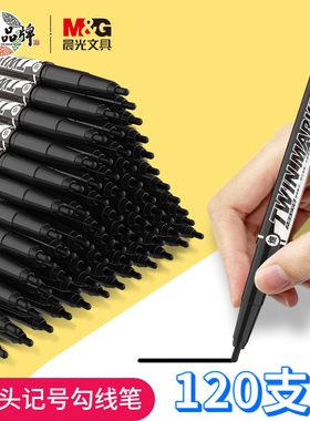 晨光记号笔双头黑色油性勾线笔美术防水速干不掉色儿童绘画笔7403