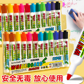 盾牌可加墨可擦12色白板笔教师黑板笔易擦儿童彩色画板笔安全无毒