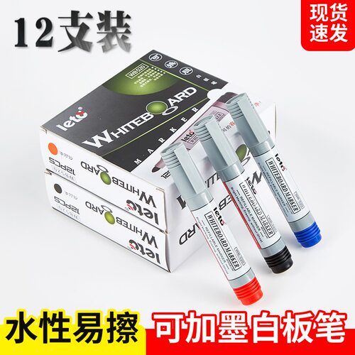 可擦大容量白板笔可加墨教师用