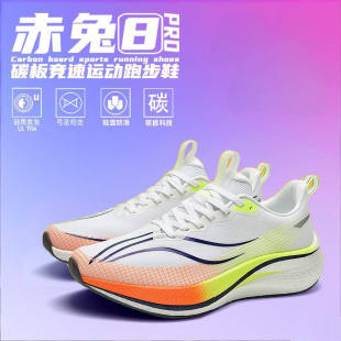 男生儿童运动鞋 跑鞋 小学生 中大童专用鞋 赤兔8pro青少年碳板跑步鞋