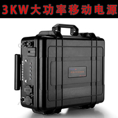 6KWH大功率3KW输出便携式 户外交直流储能应急电源220V移动电源