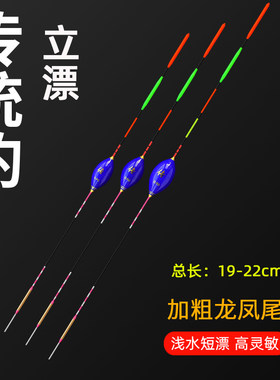 台州漂传统钓立漂加粗醒目红绿尾鱼漂浅水漂高灵敏鲫鱼漂球型短漂