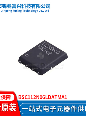 锦鹏富兴 BSC112N06LDATMA1 晶体管 全新原装BSC112N06LDATMA1