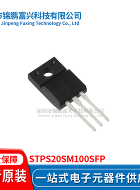 STPS20SM100SFP TO220集成电路全新原装一站式配单STPS20SM100SFP
