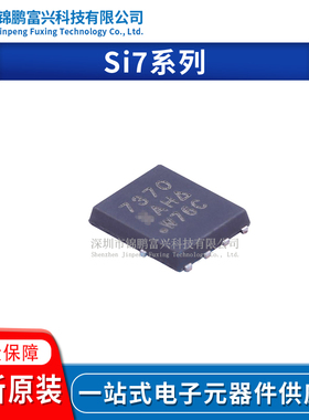 Si7322DN-T1-GE3 Si7326DN-T1 Si7336ADP-T1-GE3 Si7370DP-T1-GE3