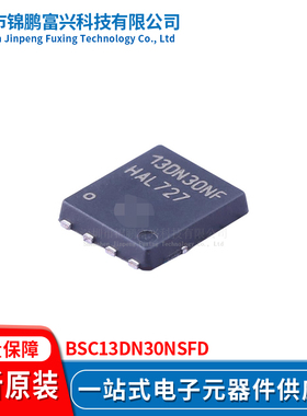 锦鹏富兴 BSC13DN30NSFD 晶体管 全新原装BSC13DN30NSFD