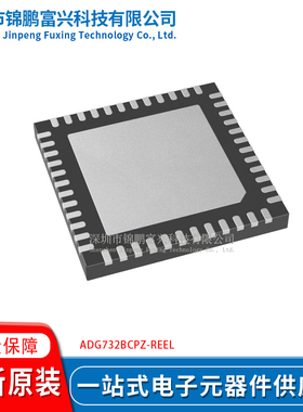 ADG732BCPZ-REEL 48-LFCSP 全新原装现货 一站式配单