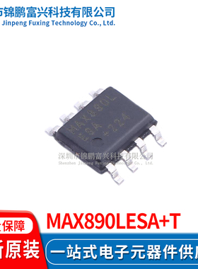 MAX890LESA+T 逻辑IC SOP-8 全新原装正品 一站式配单