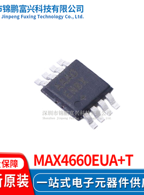 MAX4660EUA+T MSOP-8 全新原装正品 一站式配单