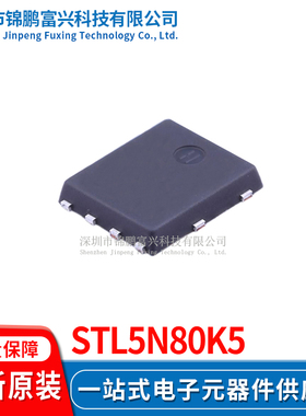 STL5N80K5 场效应MOS管IC芯片 全新原装正品