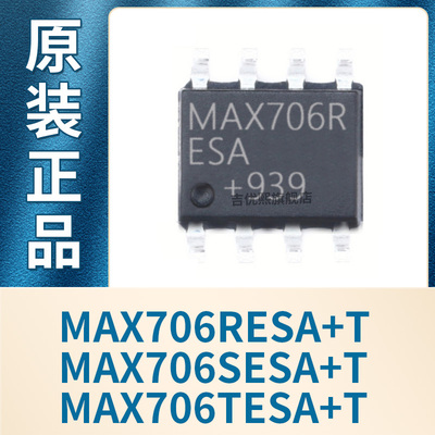 MAX706RESA+T MAX706SESA+T MAX706TESA+T SOIC-8 全新原装现货