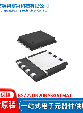 锦鹏富兴 BSZ22DN20NS3GATMA1 晶体管 全新原装 一站式配单