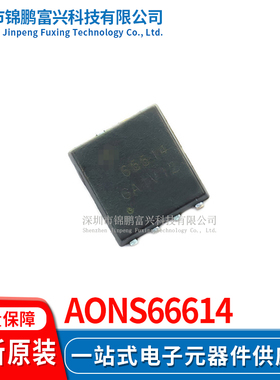 AONS66614 场效应MOS管IC芯片 全新原装正品