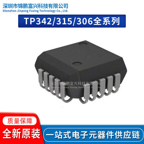 TP3420AV308电信数字适配器芯片