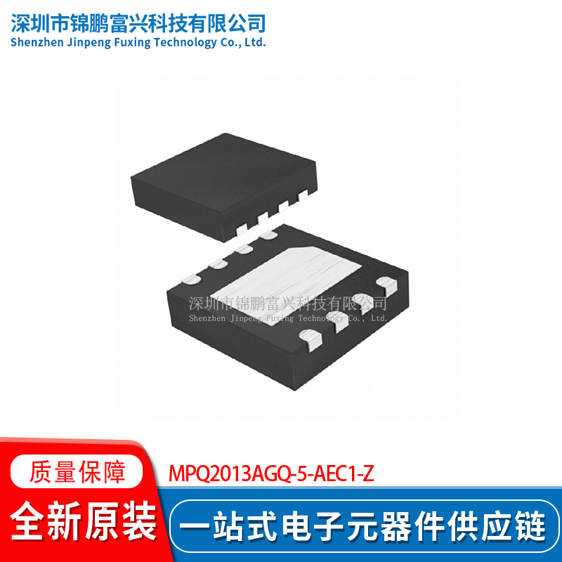 MPQ2013AGQ-5-AEC1-Z QFN-8 线性稳压器(LDO) 全新原装芯片