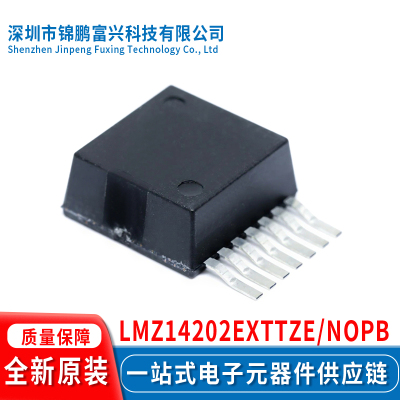 全新原装LMZ14202EXTTZE/NOPB