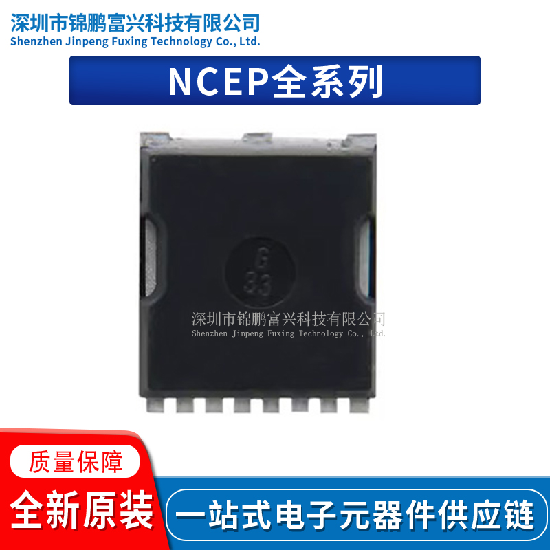 原装NCEP15T14LL场效应MOS管芯片