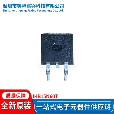 全新原装现货IKB15N60T