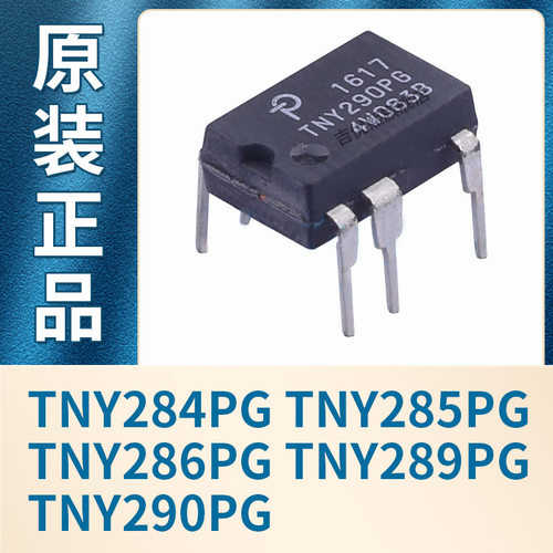 TNY284PG/285PG/286PG/289PG/290PG DIP-7 控制器稳压器 全新原装