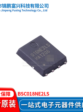 锦鹏富兴 BSC018NE2LS 晶体管 全新原装BSC018NE2LS