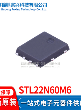 STL22N60M6 场效应MOS管IC芯片 全新原装正品