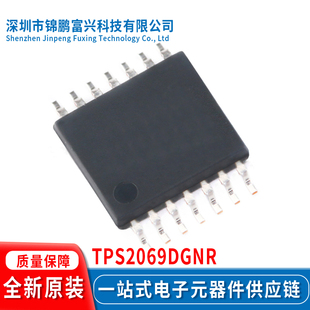 TPS2069DGNR MSOP8 集成电路IC全新原装一站式配单 2069